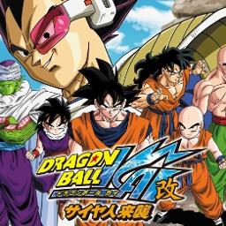 Dragon Ball Z Kai Opening Espanol Song Lyrics And Music By Dragon Ball Z Kai Arranged By Itsnxnxe On Smule Social Singing App