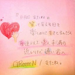 またね Song Lyrics And Music By Greeeen Arranged By C Gws7 On Smule Social Singing App