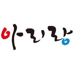 밀양 아리랑 - Song Lyrics and Music by 민요(한국민요) arranged by DeDo_RnRbbs on Smule Social Singing app