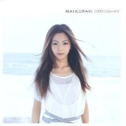 1000万回のキス 倉木麻衣 Song Lyrics And Music By 倉木麻衣 Arranged By Yuki3jsb On Smule Social Singing App