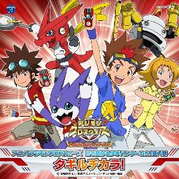 Digimon Xros Wars - Tagiru Chikara - Song Lyrics and Music by Digimon ...