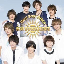 We Are Otoko No Ko Song Lyrics And Music By Hey Say Jump Arranged By Aichan24 On Smule Social Singing App