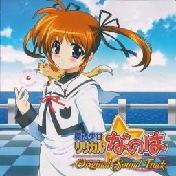 Take A Shot 魔法少女リリカルなのは Jpn Song Lyrics And Music By 水樹奈々 Mizuki Nana Arranged By Elshelnt On Smule Social Singing App