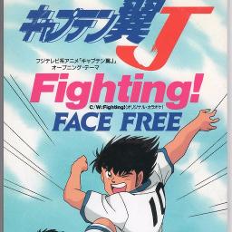 Opening Latino Fighting Song Lyrics And Music By Captain Tsubasa J Super Campeones Arranged By Jonat Vmu On Smule Social Singing App