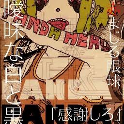 パンダヒーロー タイツォン Song Lyrics And Music By タイツォン Arranged By Miiiu On Smule Social Singing App