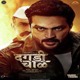 Man Dhaga Dhaga - Dagdi Chawl - Song Lyrics and Music by Harsh Wavre ...