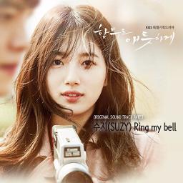 Ring My Bell - Song Lyrics and Music by 수지 Suzy arranged by ...