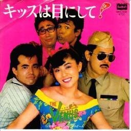 キッスは目にして - Song Lyrics and Music by ザ・ヴィーナス arranged by Yumiringo on Smule  Social Singing app