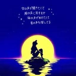 Umi No Koe Song Lyrics And Music By Begin Arranged By Hirotan 0711 On Smule Social Singing App