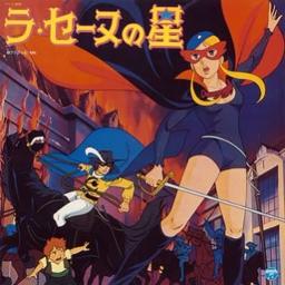 ラ セーヌの星 アレーヌ コロムビアゆりかご会 Song Lyrics And Music By Tvアニメ主題歌 Arranged By Shuji On Smule Social Singing App