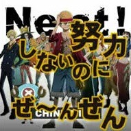 ウィゴー ニート編 One Piece Song Lyrics And Music By 替え歌 ワンピース Arranged By Jinx Lol On Smule Social Singing App