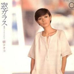 窓ガラス 研 ナオコ Song Lyrics And Music By 研ナオコ Arranged By Yucchi 1121 On Smule Social Singing App