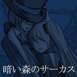 暗い森のサーカス ボカロ Song Lyrics And Music By Machigerita Arranged By Creepee On Smule Social Singing App