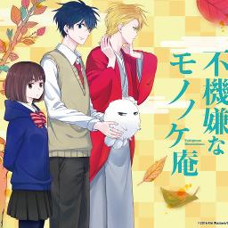 トモダチメートル 不機嫌なモノノケ庵 Op Full Ver Song Lyrics And Music By The Super Ball Arranged By Mayu8 On Smule Social Singing App