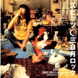 けもの道 Song Lyrics And Music By スピッツ Arranged By Xdc 000 On Smule Social Singing App けもの道 Song Lyrics And Music By スピッツ Arranged By Xdc 000 On Smule Social Singing App