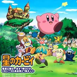 Hoshi No Kaabii Kirby March 星のカービィ カービィ マーチ Song Lyrics And Music By シャンチー Arranged By Clariecandy On Smule Social Singing App