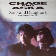 日本初の公式オンライン CHAGE&ASKA/サンズ・アンド・ドーターズ～それ