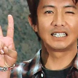 One Chance Smap 木村拓哉 自由に楽しんで下さい Song Lyrics And Music By Smap 木村拓哉 Arranged By Xx X X X X X Xx On Smule Social Singing App