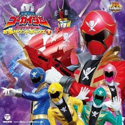 Super Sentai Hero Getter Song Lyrics and Music by Project.R arranged by decaocta on Smule