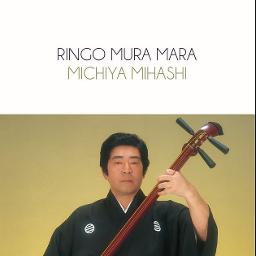 リンゴ村から Ringo Mura Kara Song Lyrics And Music By 三橋美智也 Mihashi Mitiya Arranged By Takaonagasawa On Smule Social Singing App