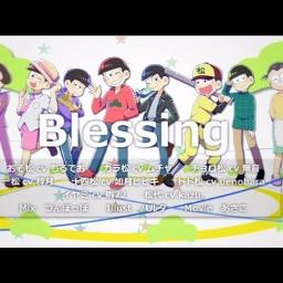 Blessing おそ松さん Song Lyrics And Music By おそ松さん替え歌 Arranged By Ai Ace On Smule Social Singing App