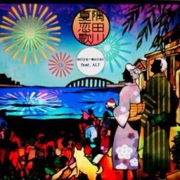 隅田川夏恋歌 Bemaniオリジナル楽曲 Lyrics And Music By Seiya Murai Feat Alt Arranged By Kbz46
