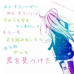 ハイドアンド シーク Song Lyrics And Music By 19 S Sound Factory 初音ミク Arranged By Bs Yuma18 On Smule Social Singing App