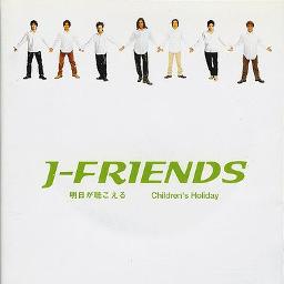 明日が聴こえる - Song Lyrics and Music by J-FRIENDS arranged by