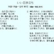 いい日旅立ち Hirotan0711 Coyabu Coyabu Song Lyrics And Music By 使用禁止 Arranged By Hirotan 0711 On Smule Social Singing App