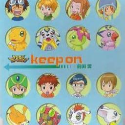 Keep On デジモンアドベンチャー Song Lyrics And Music By 前田愛 Arranged By Nomi R On Smule Social Singing App