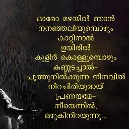 Etho Mozhiyuvan undakumee.. - Song Lyrics and Music by Mazha Album ...