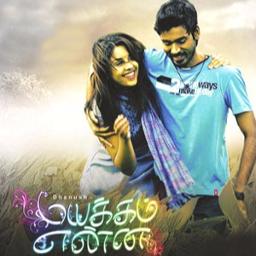 Naan Sonnathum Mazhai - Song Lyrics And Music By Dhanush Arranged By 