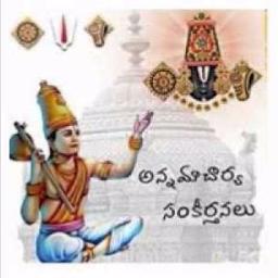 Brahma Kadigina Padamu Annamaya Keerthana Song Lyrics And Music By Annamayya Arranged By Prem Sagar On Smule Social Singing App