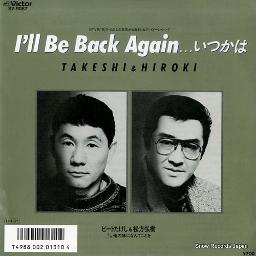 I Ll Be Back Again いつかは Song Lyrics And Music By Takeshi Hiroki ビートたけし 松方弘樹 Arranged By Mas Rina On Smule Social Singing App