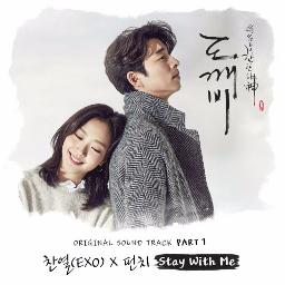 Stay With Me [OST Goblin] W/Vocals