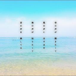 海の声 2 Pianos Song Lyrics And Music By 浦島太郎 桐谷健太 Arranged By Emily Qian On Smule Social Singing App