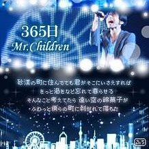 365日 Song Lyrics And Music By Mr Children Arranged By Takuya5555 On Smule Social Singing App