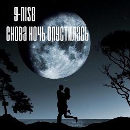 Опять ночь опять мысли. Снова ночь ночь ночь ночь. Снова ночь. Снова ночь опустилась звезды светят мне. Снова ночь.