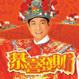 Gong Xi Fa Cai - Song Lyrics and Music by Andy Lau Tak Wah arranged by