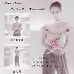 Dear Bride Song Lyrics And Music By Nishino Kana Arranged By Ei3617ab On Smule Social Singing App