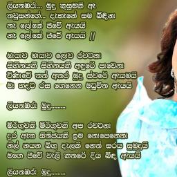 liyathabara - Song Lyrics and Music by Athma Liyanage arranged by ...