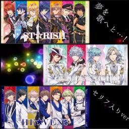 夢を歌へと ｾﾘﾌ入りver Song Lyrics And Music By St Rish Quartet Night He Vens Arranged By Xxmasuxx On Smule Social Singing App