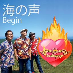 海の声 Umi No Koe 日本語 Romaji Song Lyrics And Music By Begin Arranged By Indiepop On Smule Social Singing App