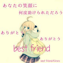 Best Friend Song Lyrics And Music By Kiroro Arranged By Ei3617ab On Smule Social Singing App