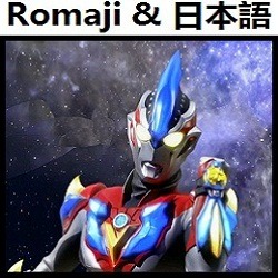 The Alfee 英雄の詩 ウルトラマンギンガs インストルメンタル ウルトラマン Song Lyrics And Music By Eiyuu No Uta Ultraman Ginga S Version Instrumental Arranged By Heraldo Br Jp On Smule Social Singing App