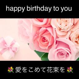 Happybirthday 愛をこめて花束を Lyrics And Music By Sing Ver Piano 替え歌 Arranged By Sumacha