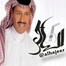 ضويتي بخاطري (قصيرة) - alhajeer