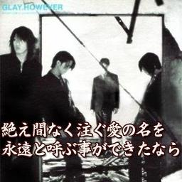 However Song Lyrics And Music By Glay Arranged By Aki 1025d On Smule Social Singing App