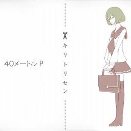 Kiritorisen Song Lyrics And Music By Gumi Arranged By Shiichaniscute On Smule Social Singing App