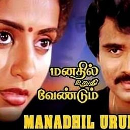 Manadhil Urudhi Vendum - Song Lyrics And Music By K.J.Y. Arranged By ...